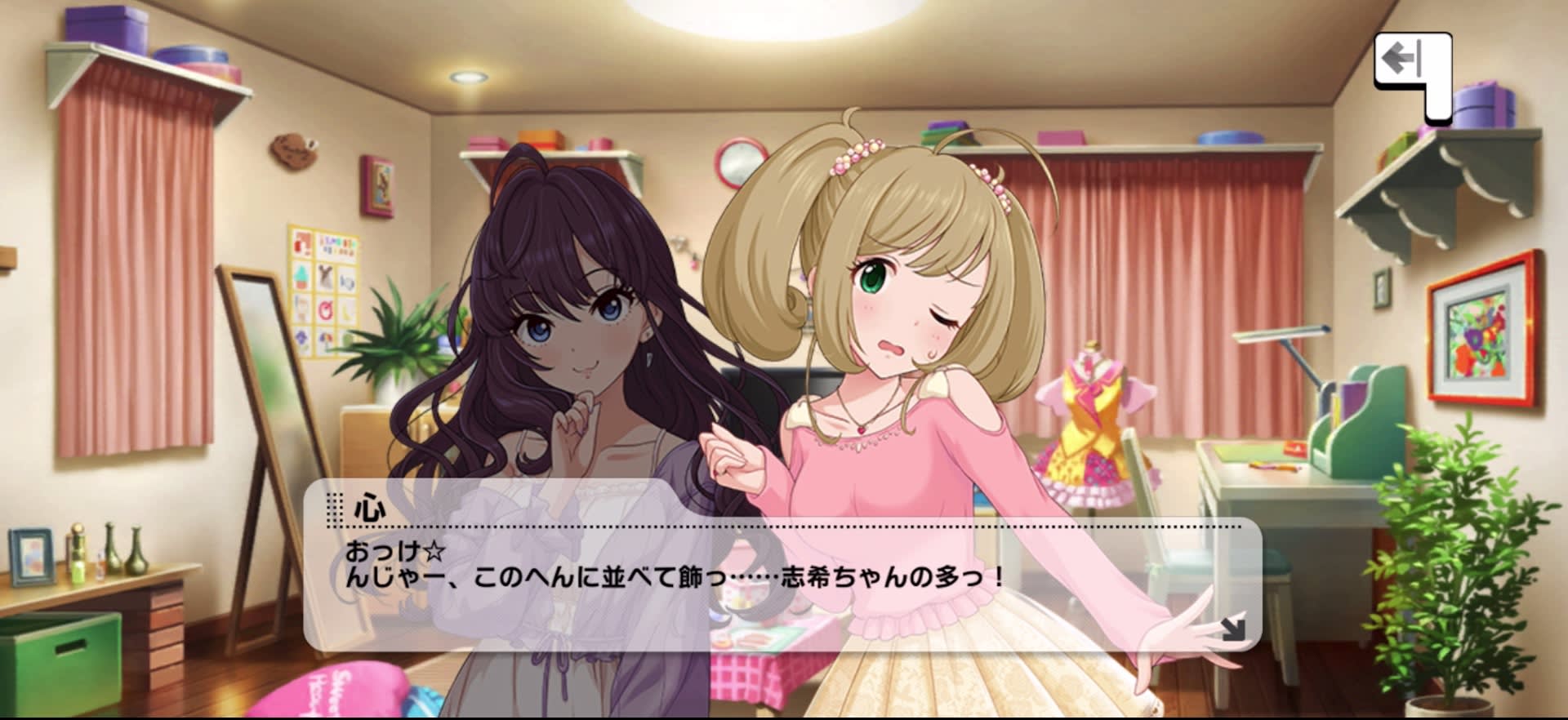 心のセリフ