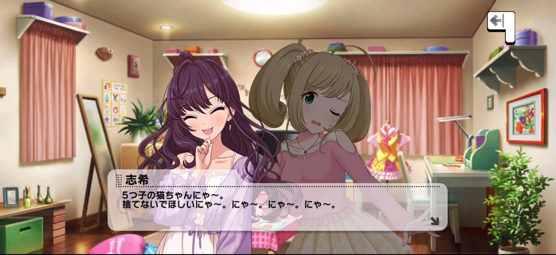 志希のセリフ