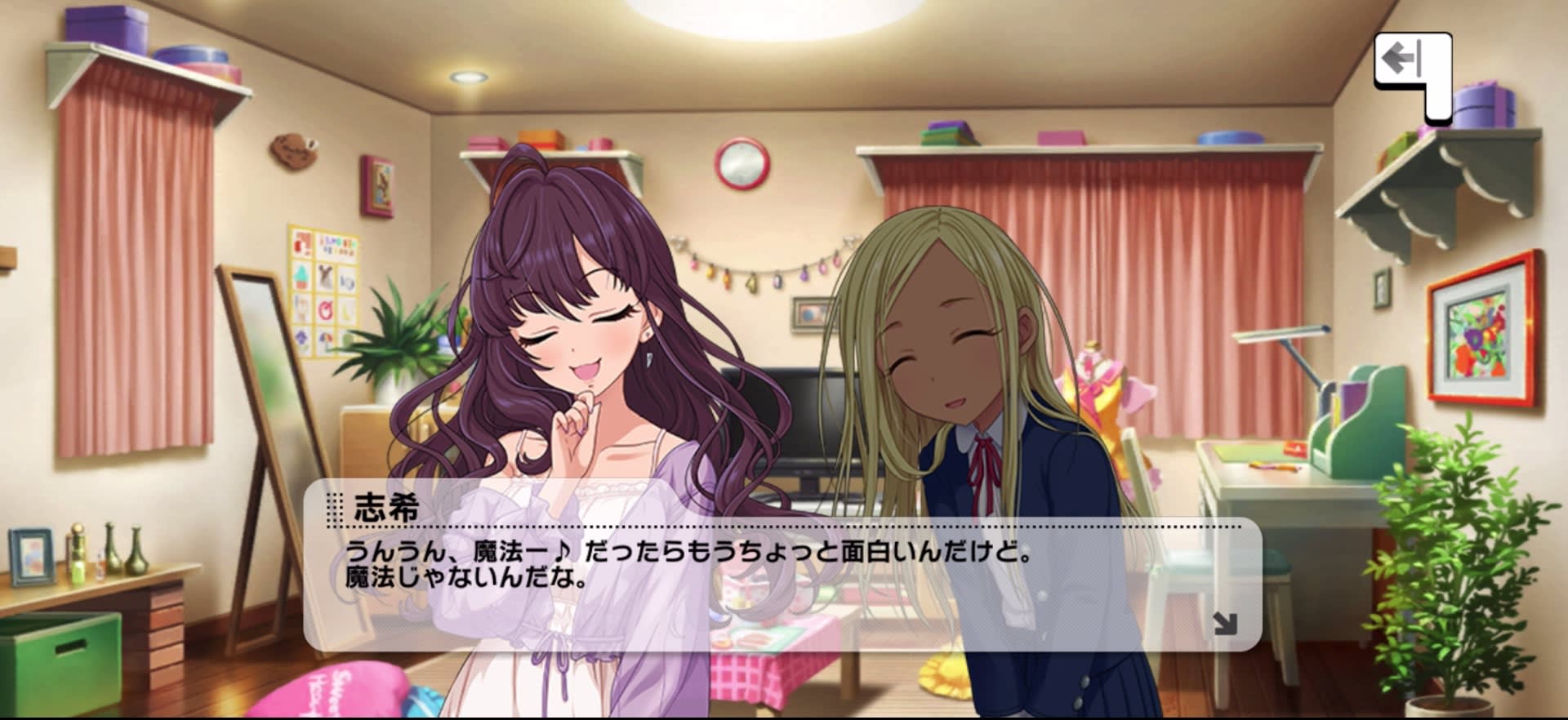 志希のセリフ