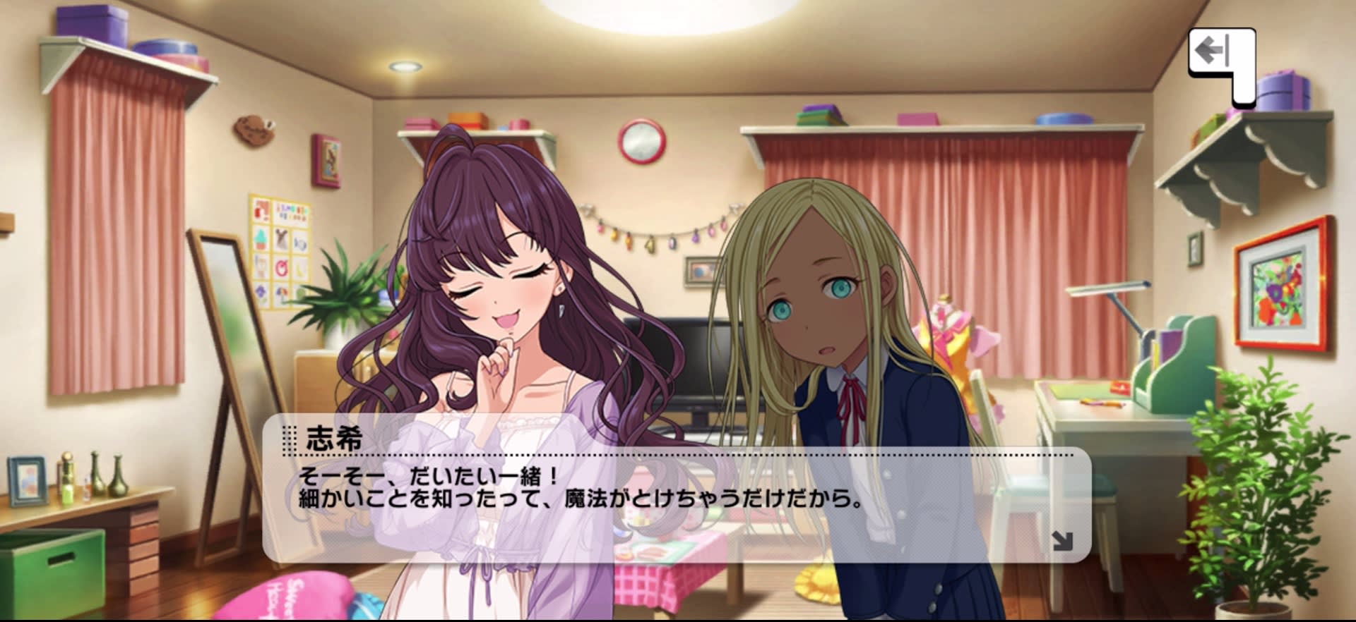 志希のセリフ