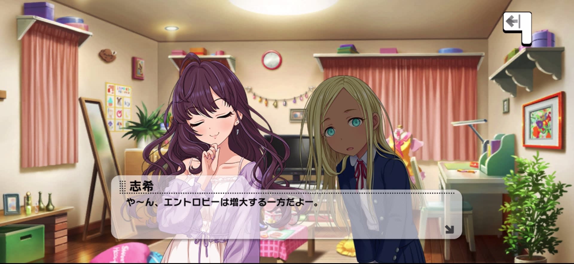 志希のセリフ