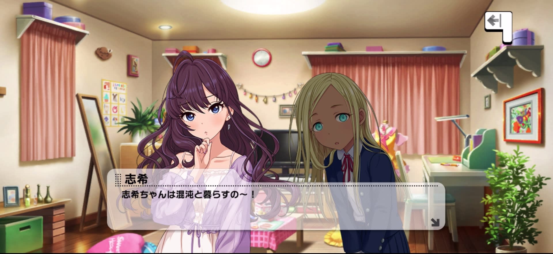 志希のセリフ
