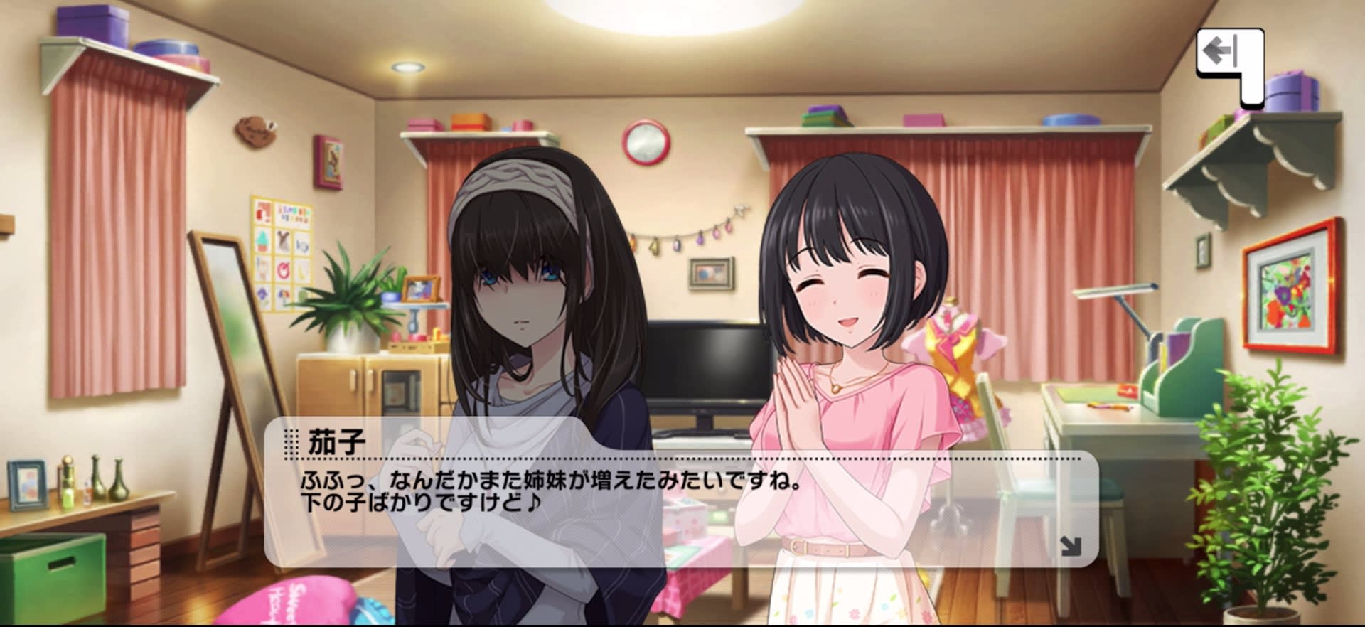 茄子のセリフ