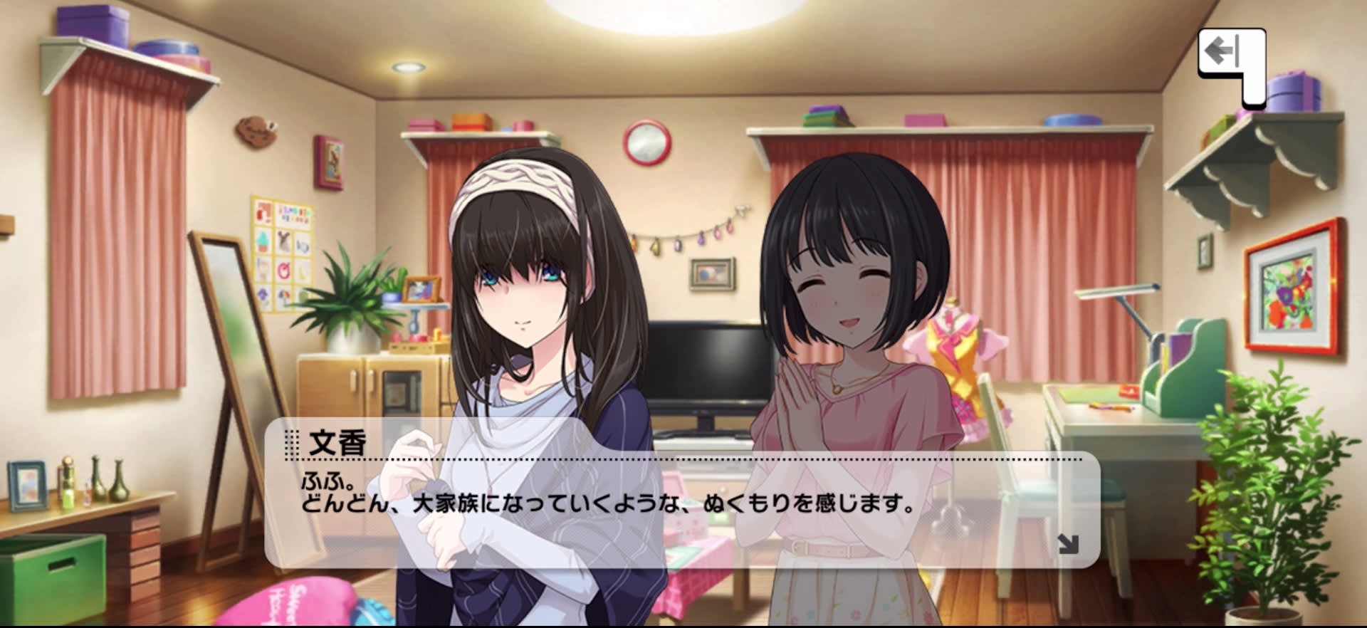 文香のセリフ