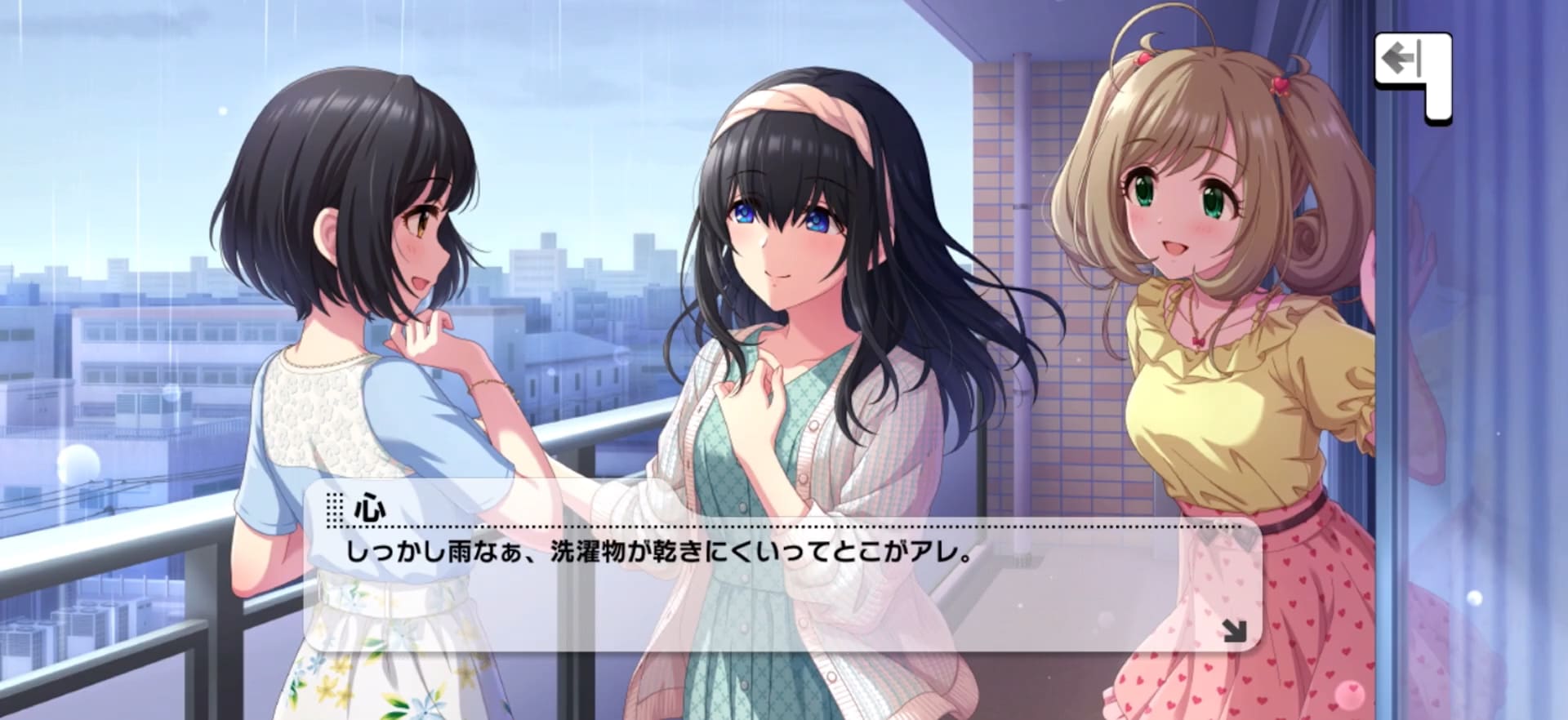 心のセリフ