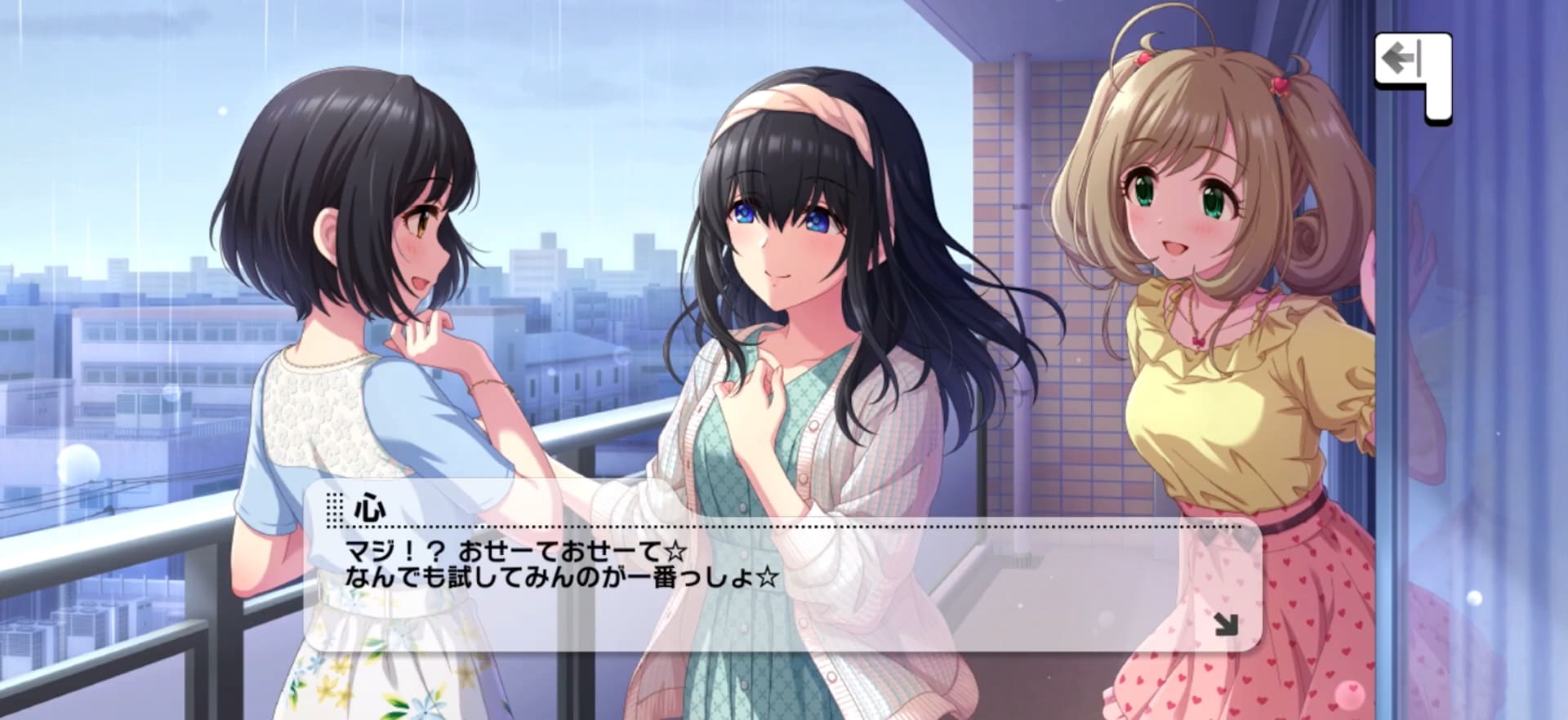 心のセリフ