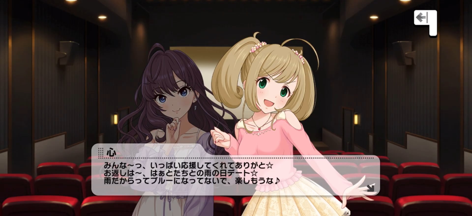 心のセリフ