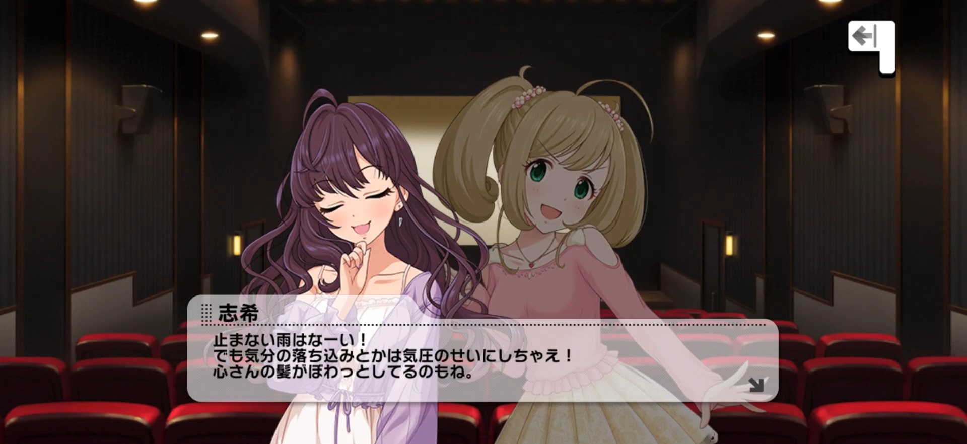 志希のセリフ