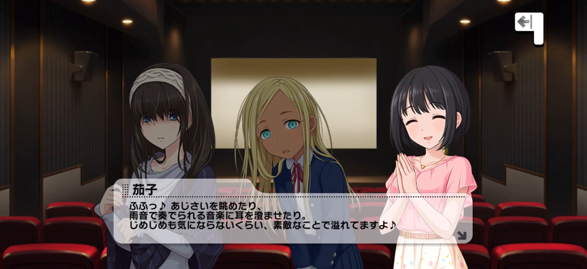 茄子のセリフ