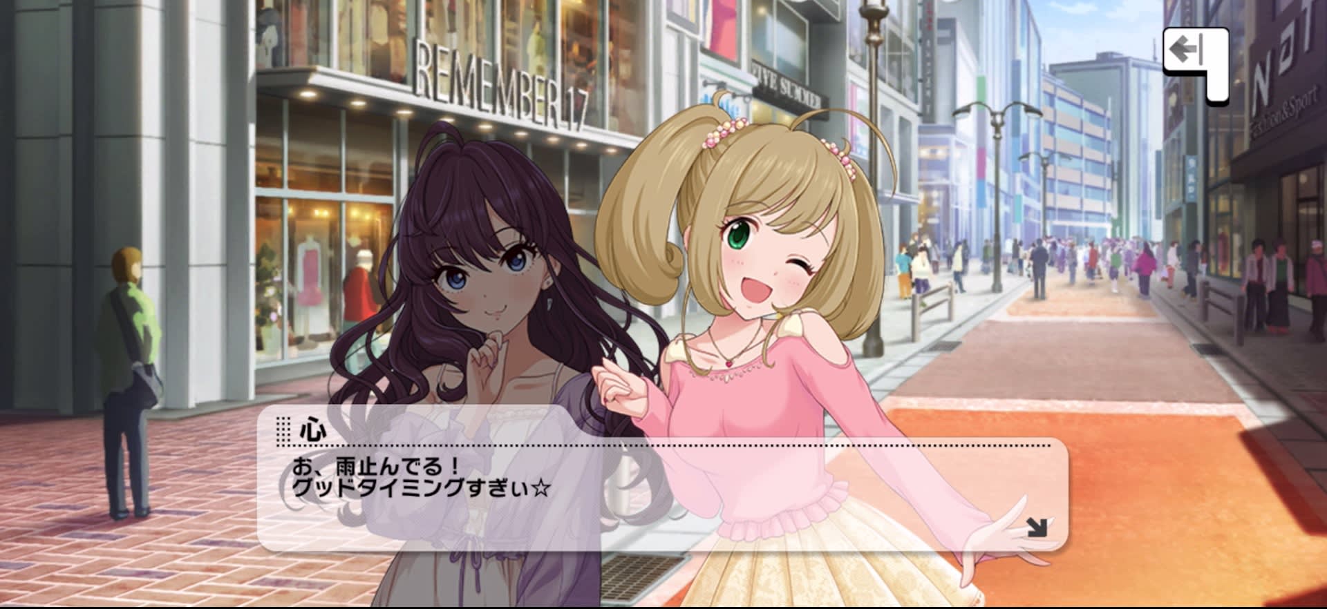 心のセリフ