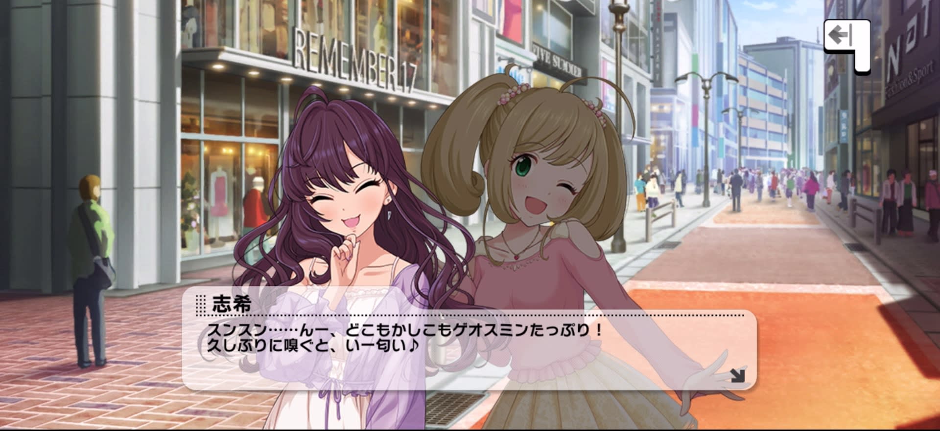 志希のセリフ