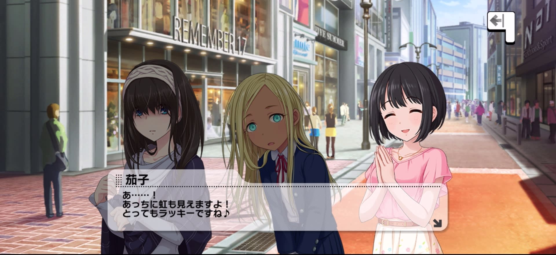 茄子のセリフ