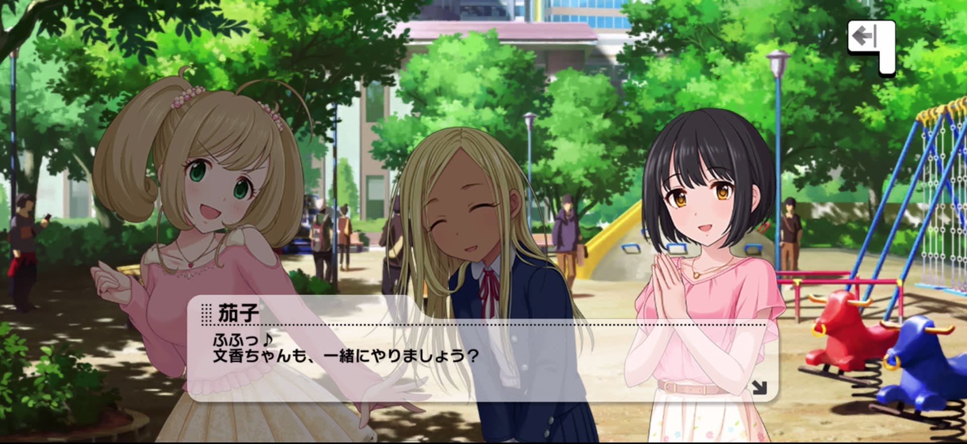 茄子のセリフ