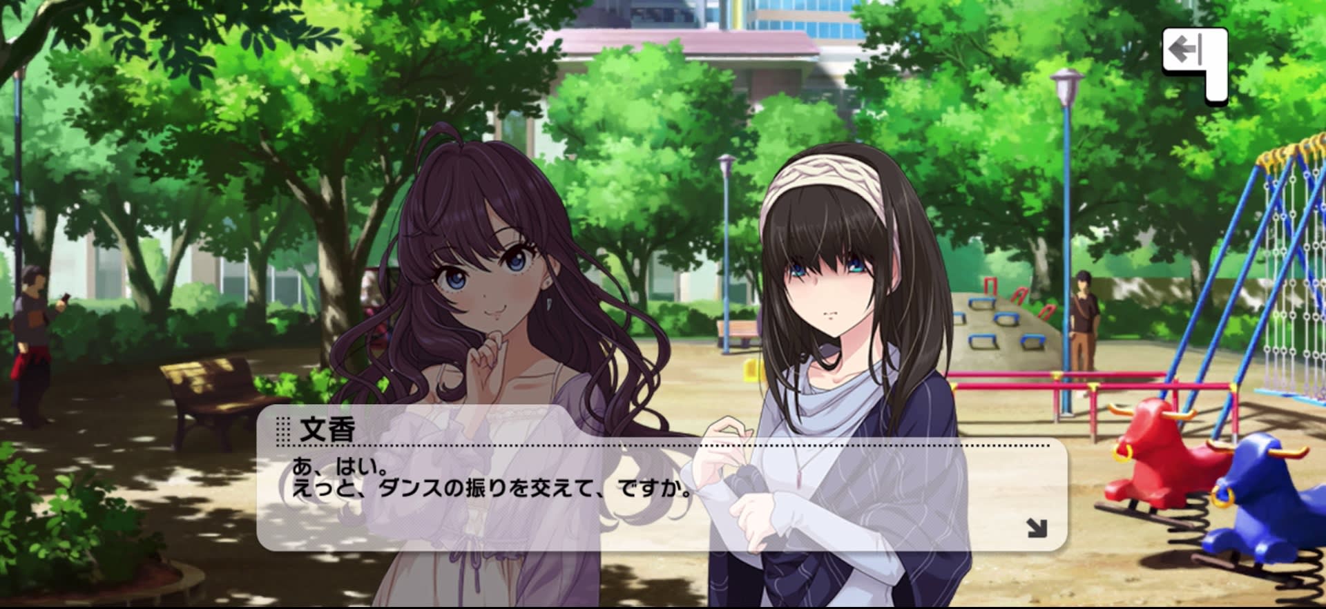 文香のセリフ