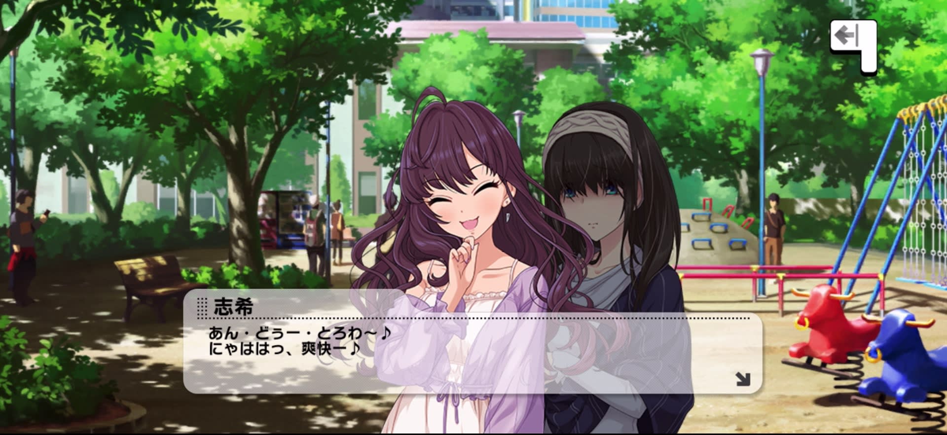 志希のセリフ