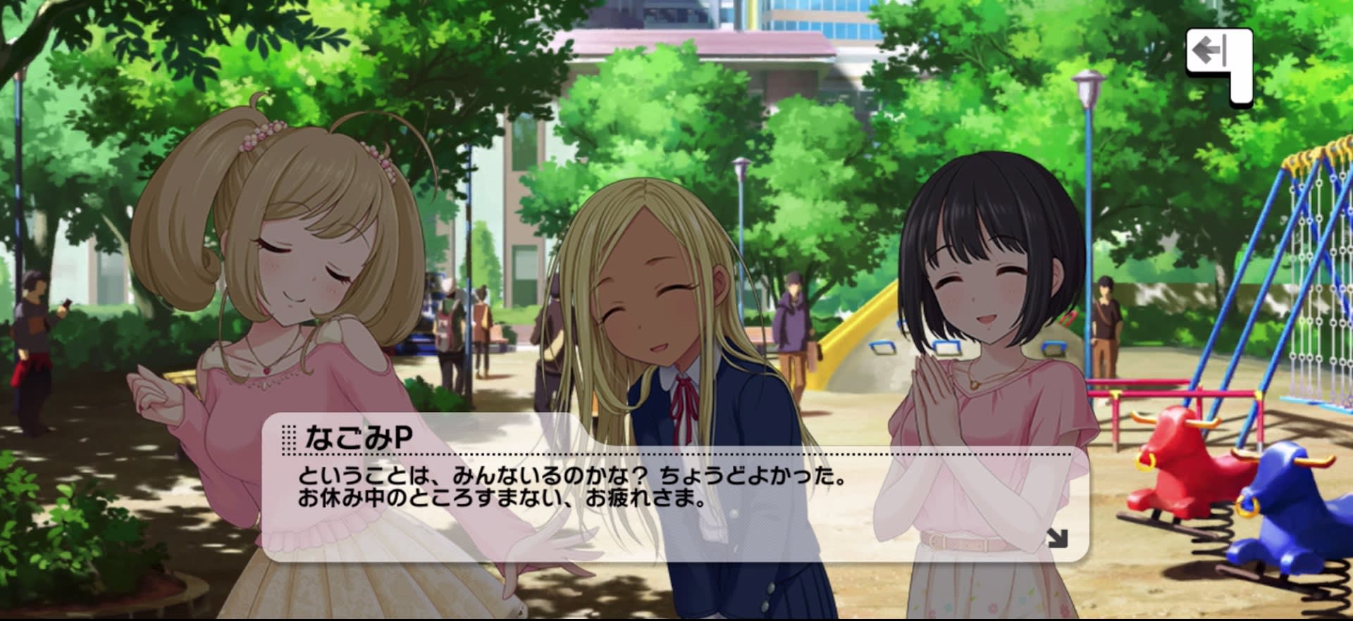 Pのセリフ