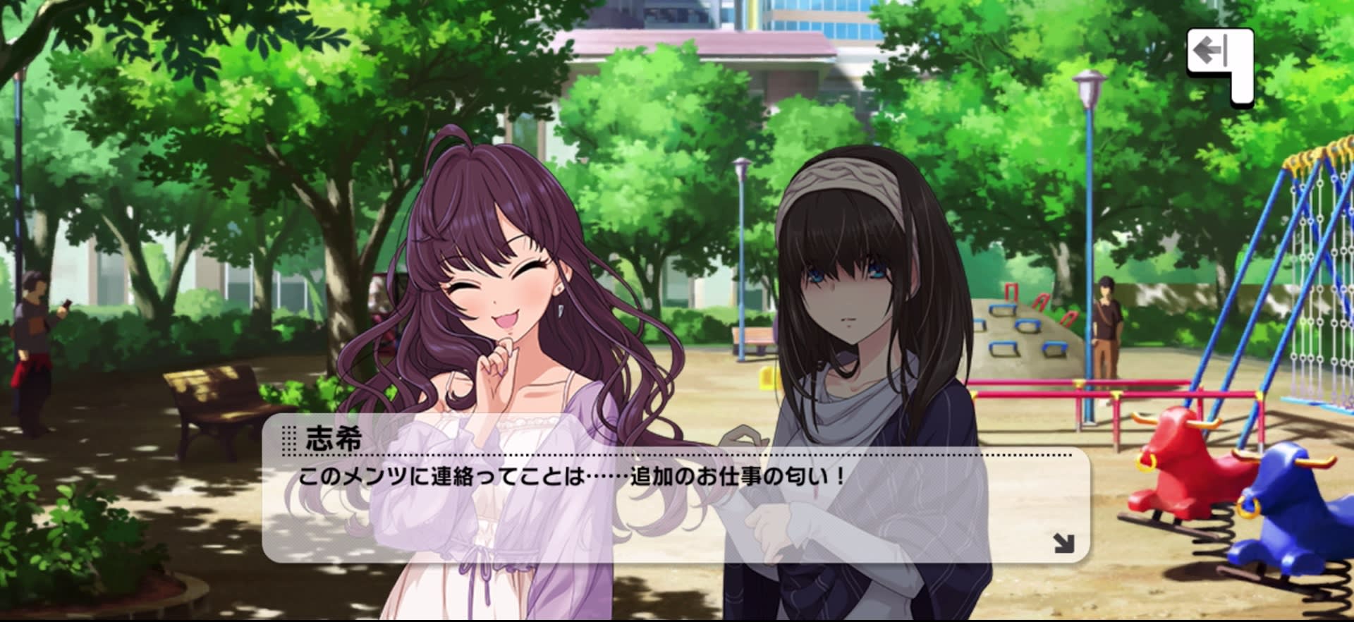 志希のセリフ