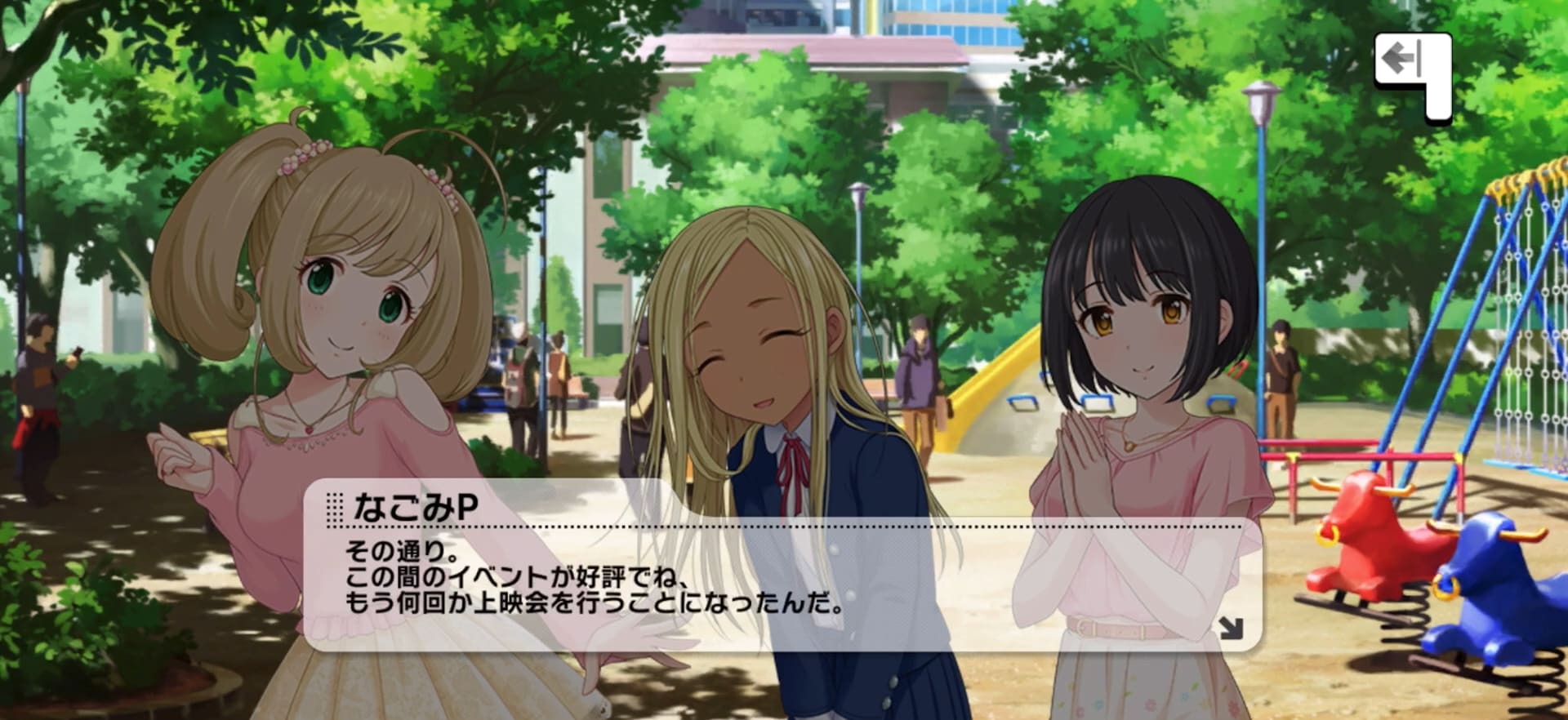 Pのセリフ