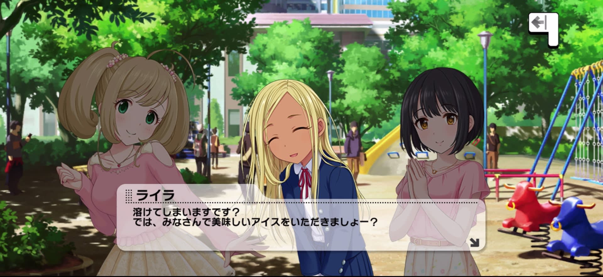 ライラのセリフ