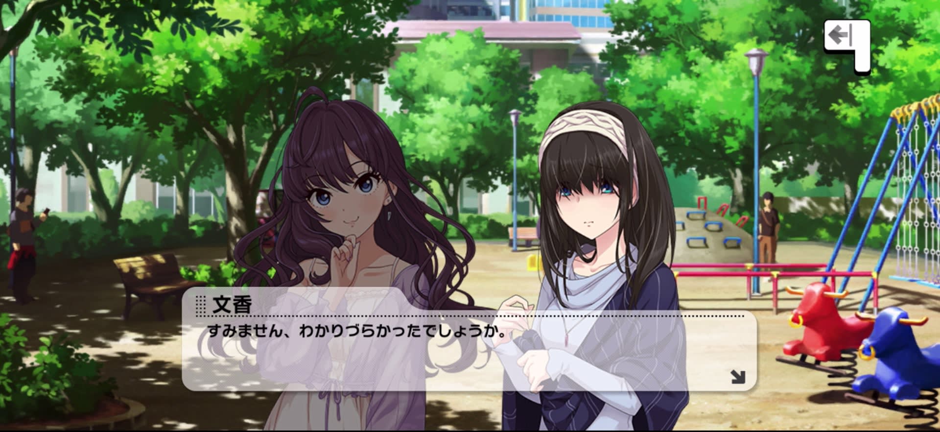 文香のセリフ