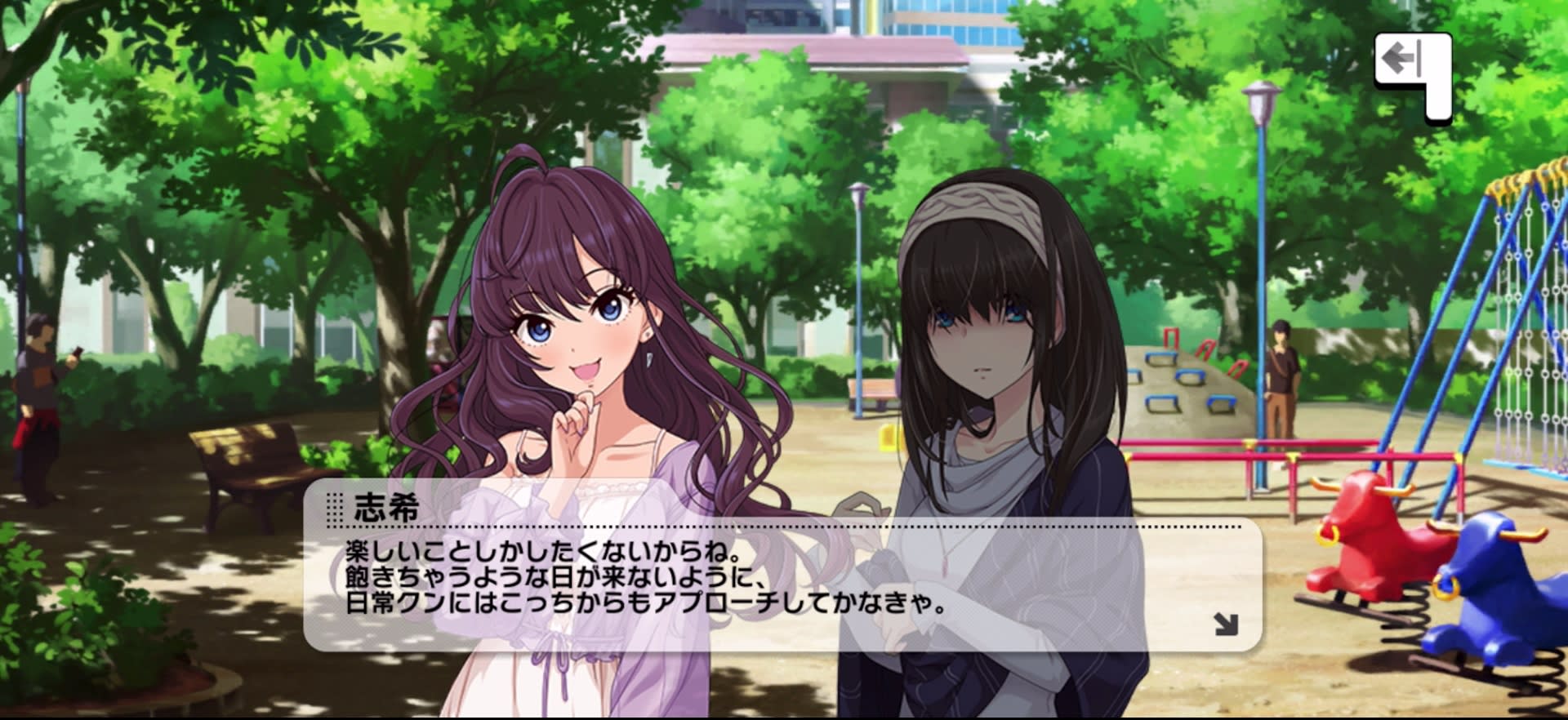 志希のセリフ
