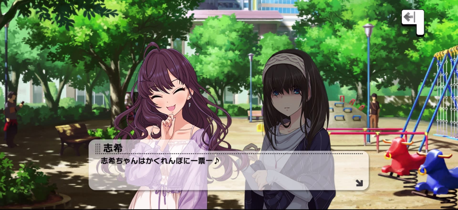 志希のセリフ