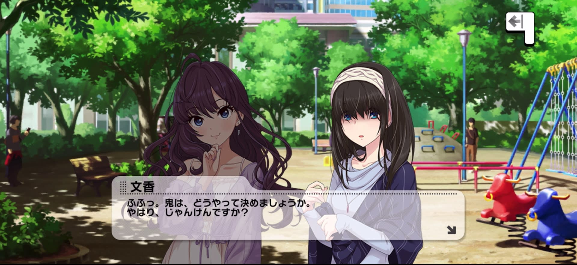 文香のセリフ