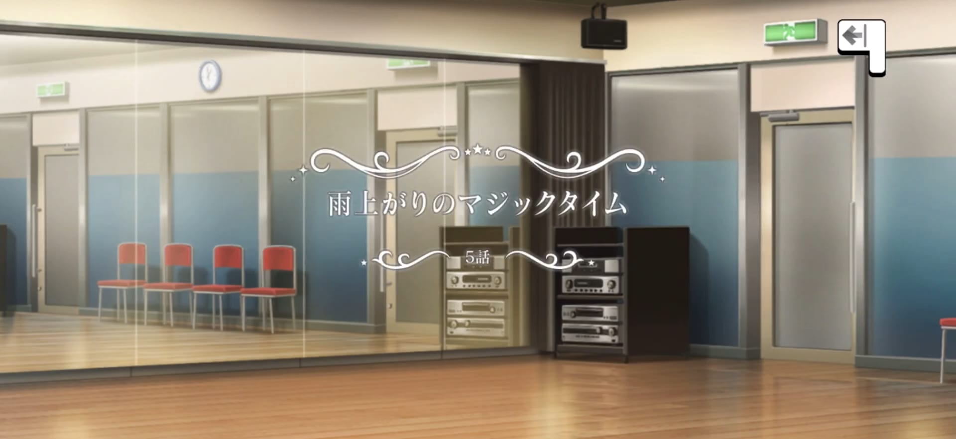 雨上がりのマジックタイム タイトルカード