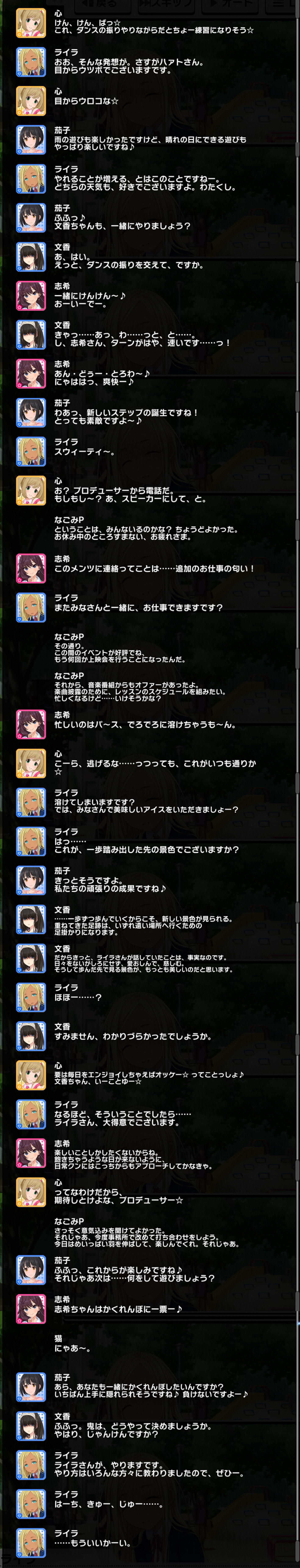 ED コミュログ（ED）
