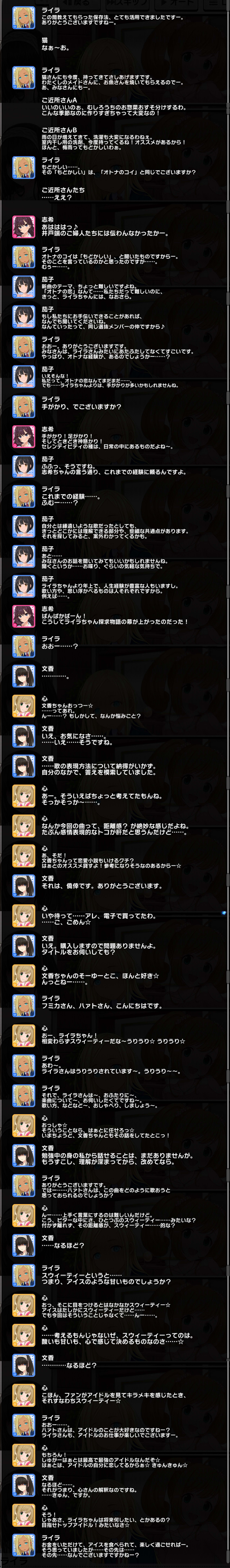 OP コミュログ（OP）