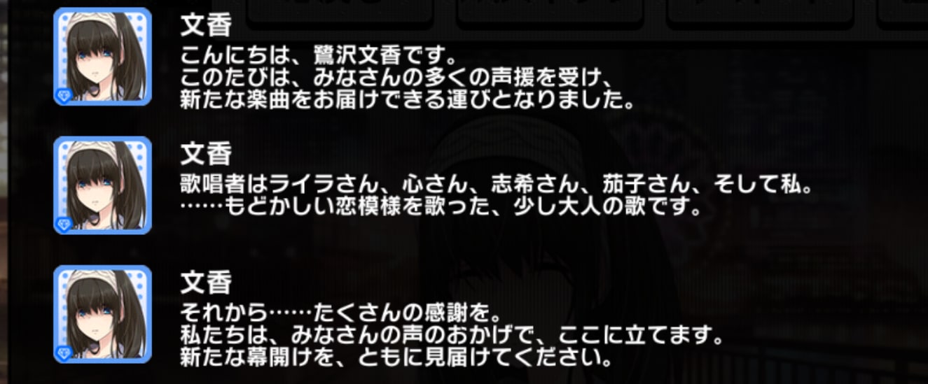 予告 コミュログ（予告2）