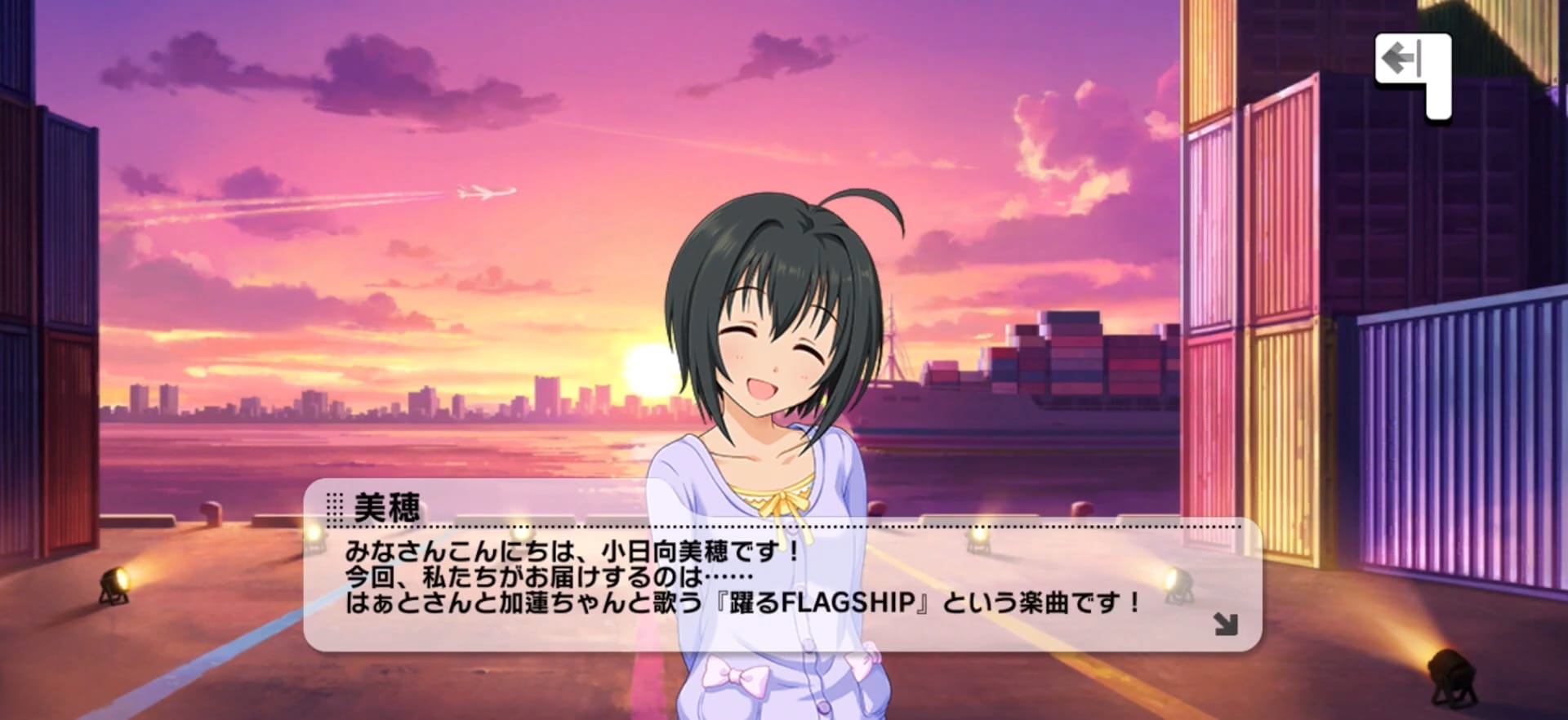 美穂のセリフ