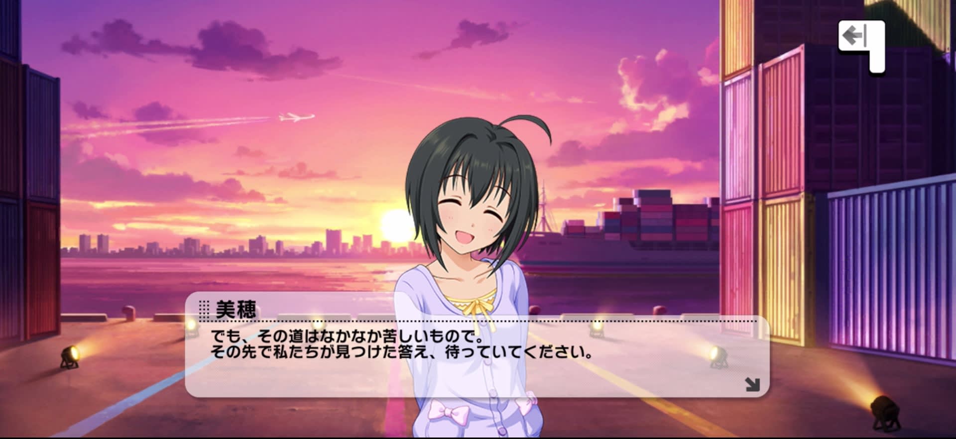 美穂のセリフ