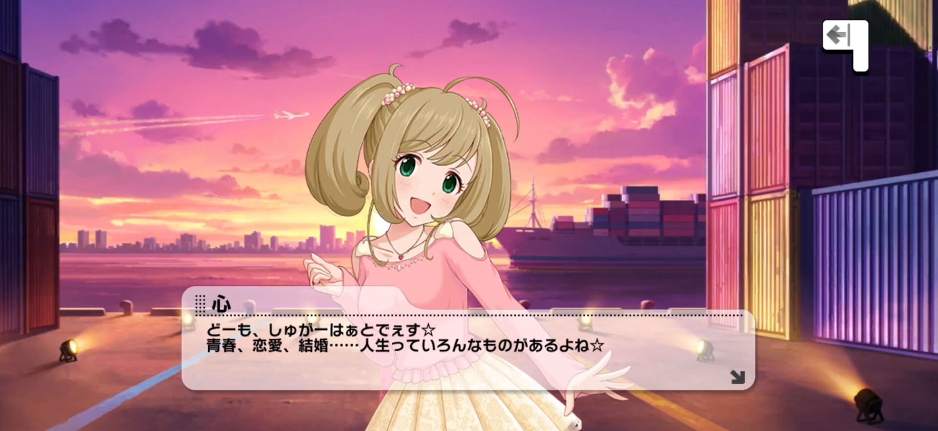心のセリフ