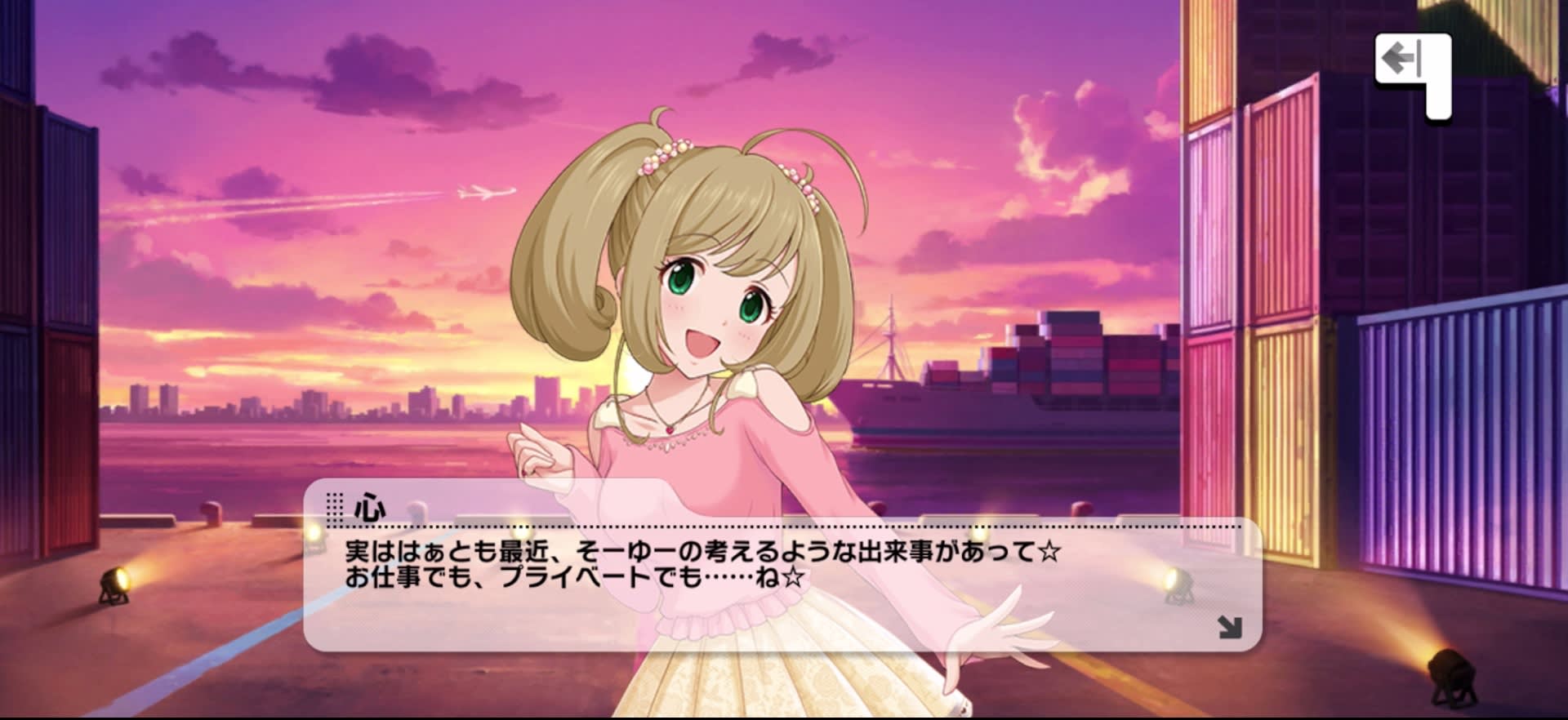 心のセリフ
