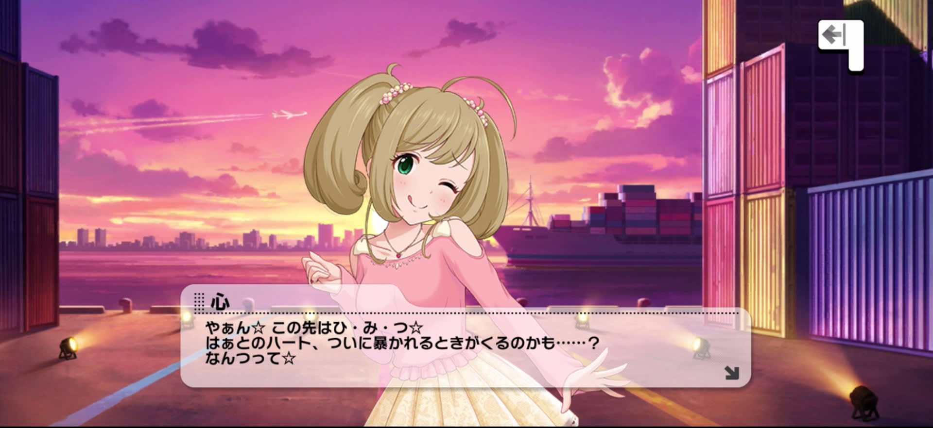 心のセリフ