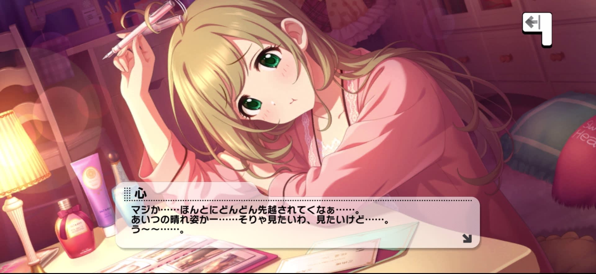 心のセリフ