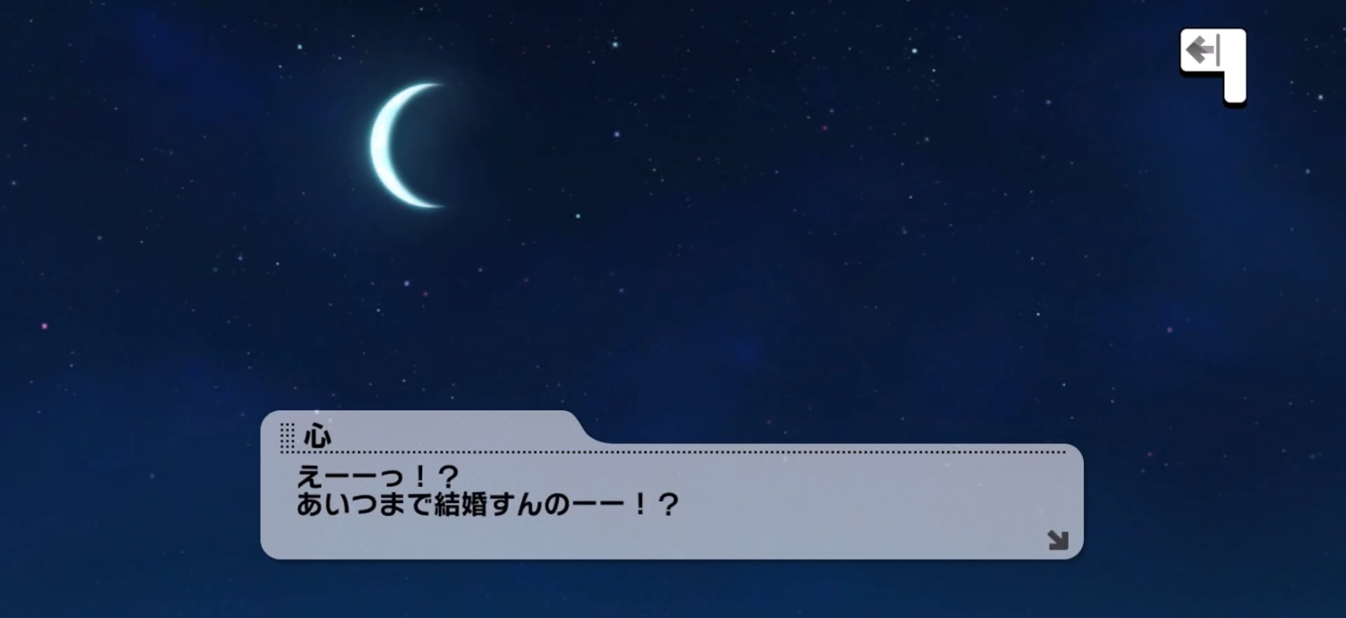 心のセリフ