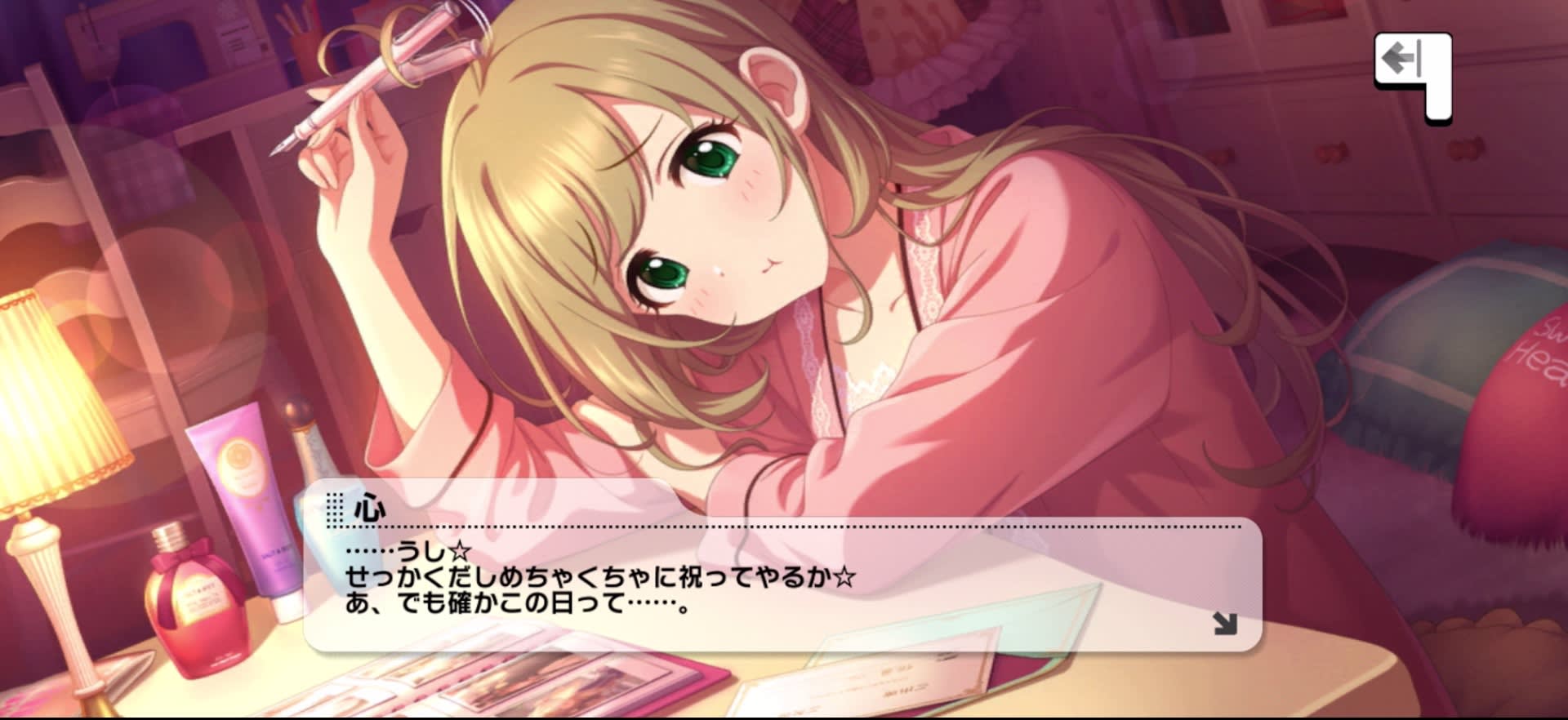 心のセリフ