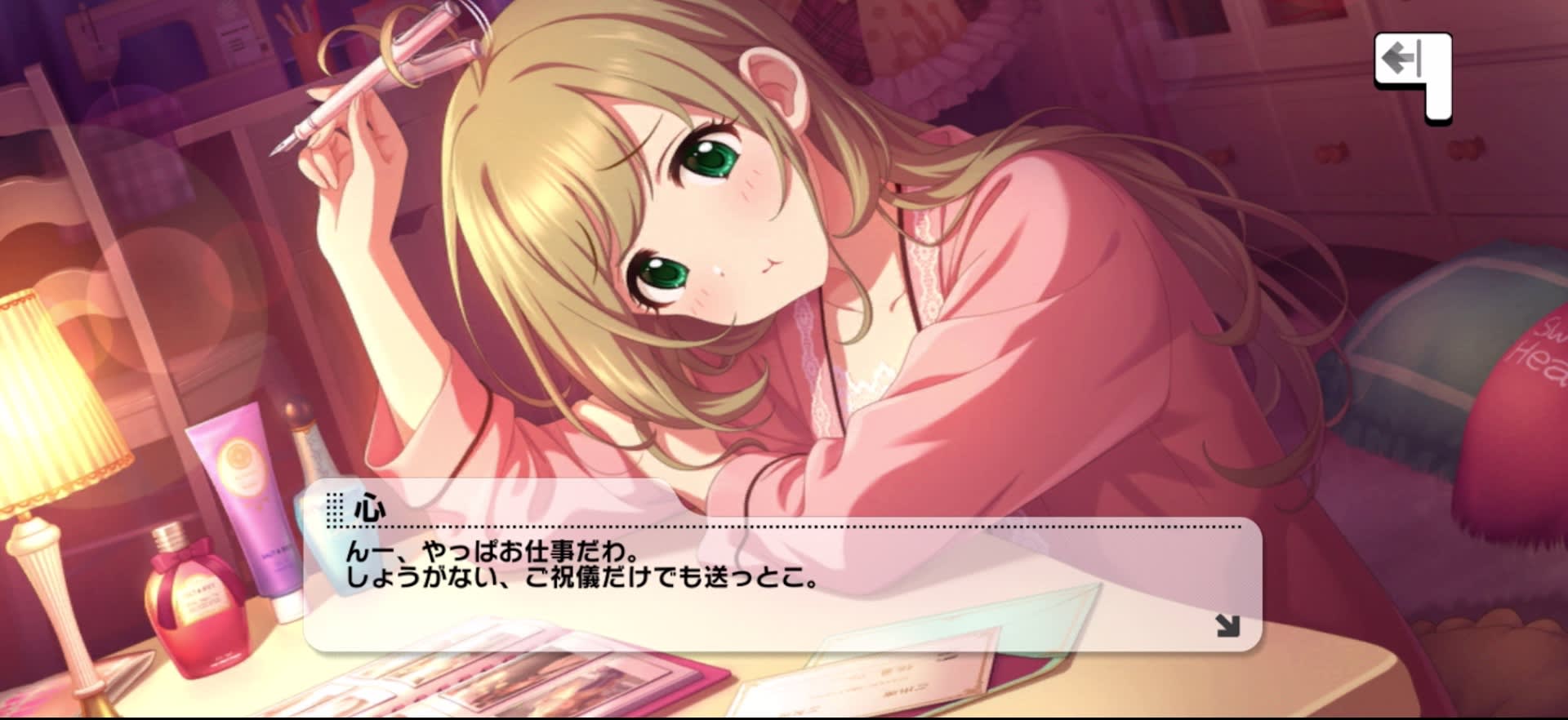 心のセリフ