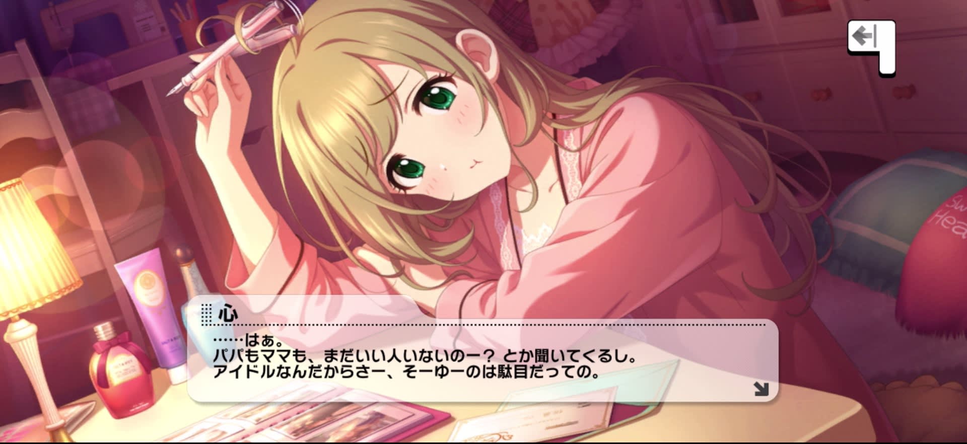 心のセリフ