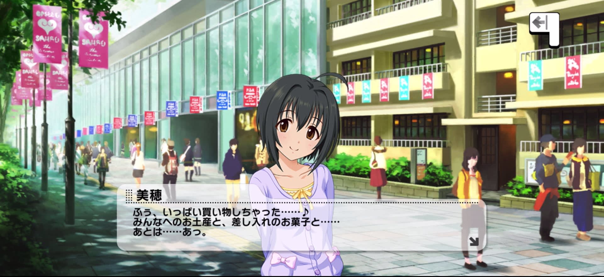 美穂のセリフ