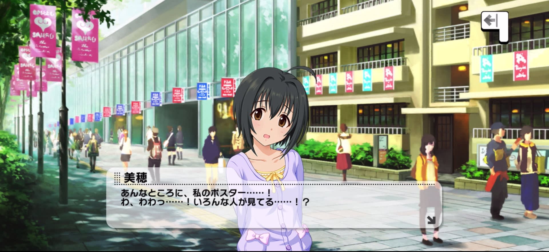 美穂のセリフ