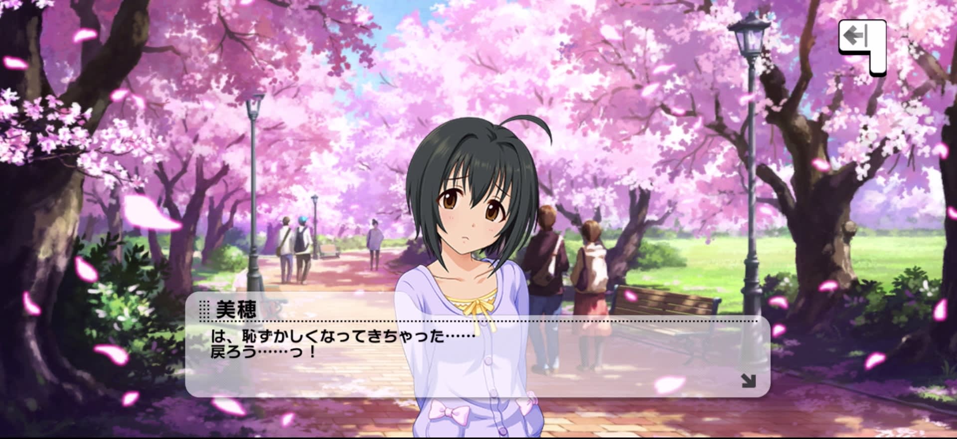 美穂のセリフ