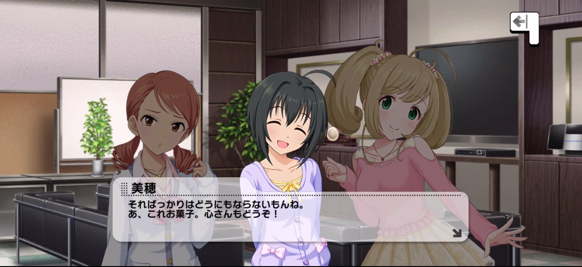 美穂のセリフ
