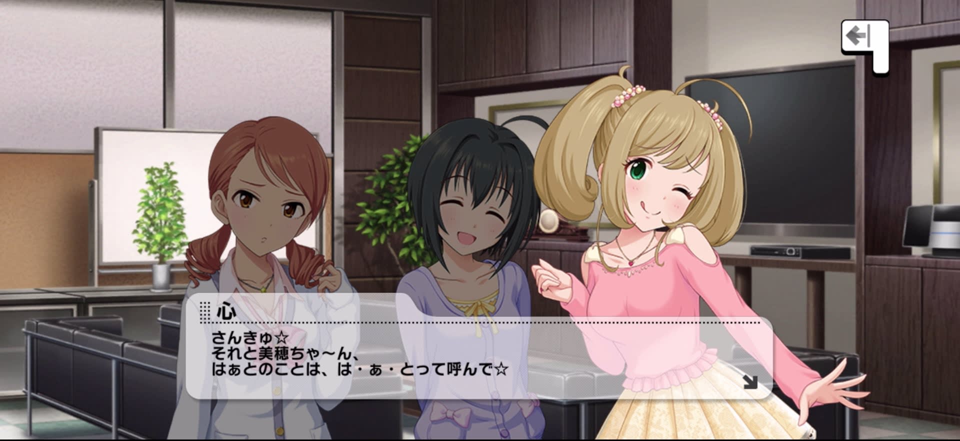 心のセリフ