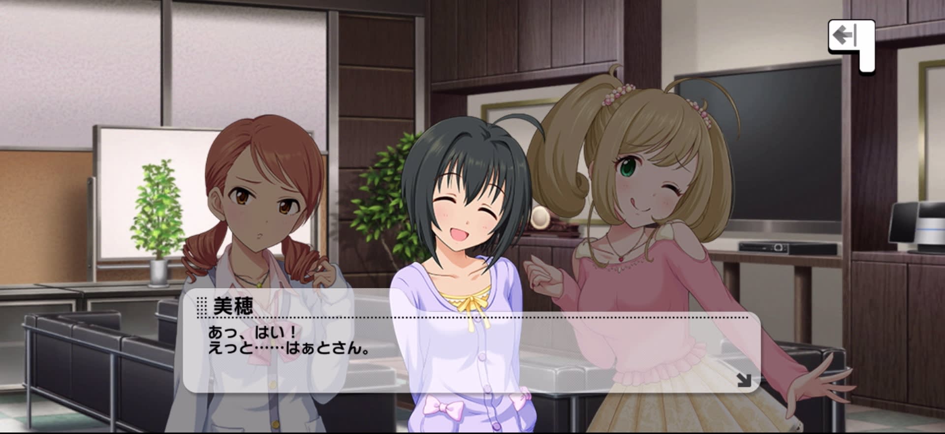 美穂のセリフ