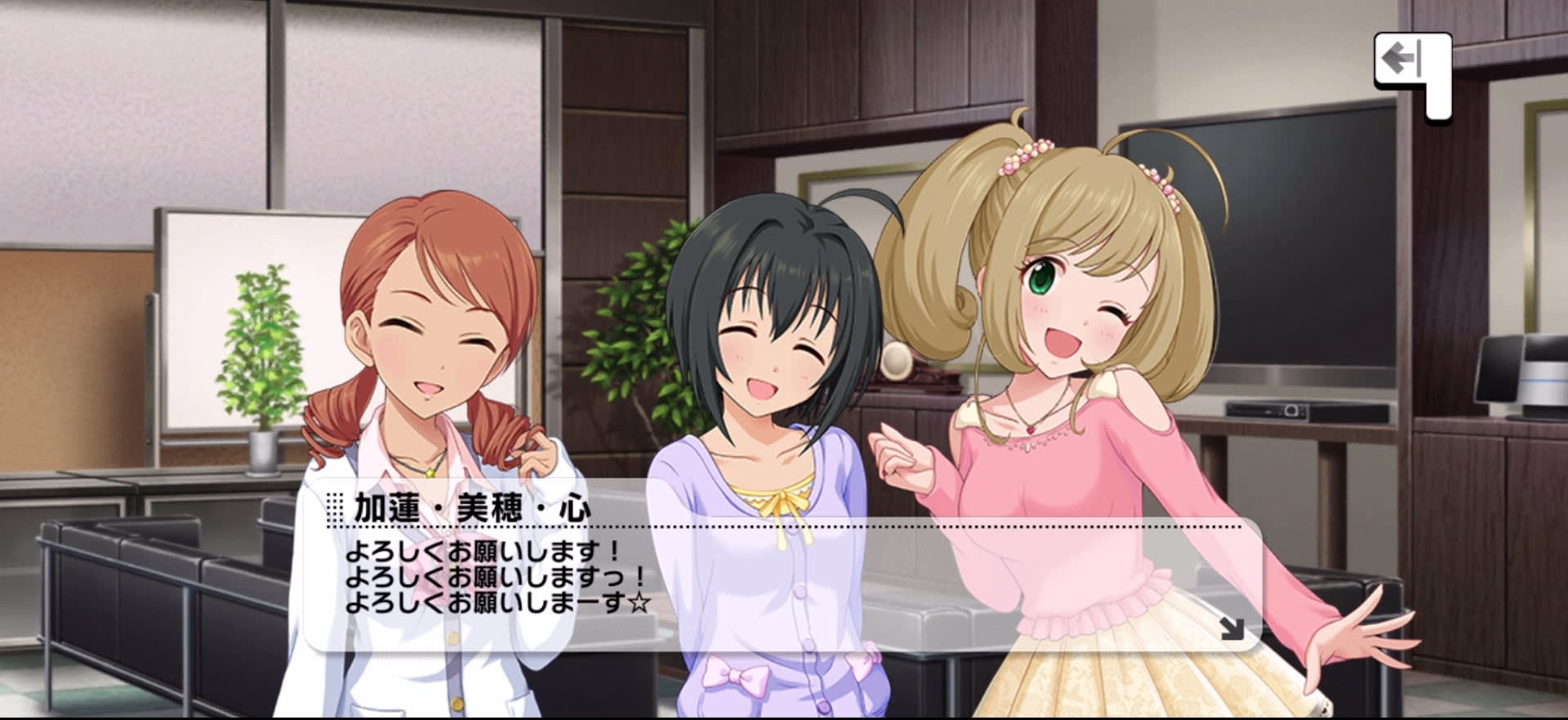 加蓮・美穂・心のセリフ