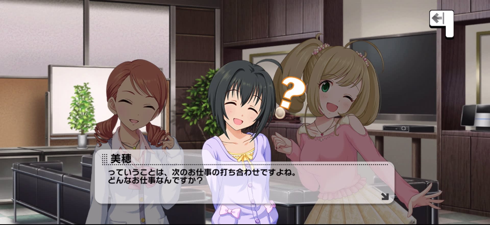 美穂のセリフ