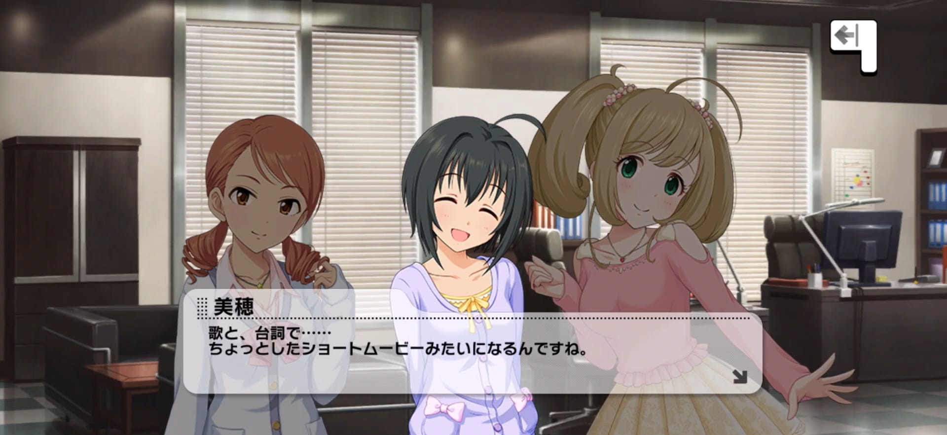 美穂のセリフ
